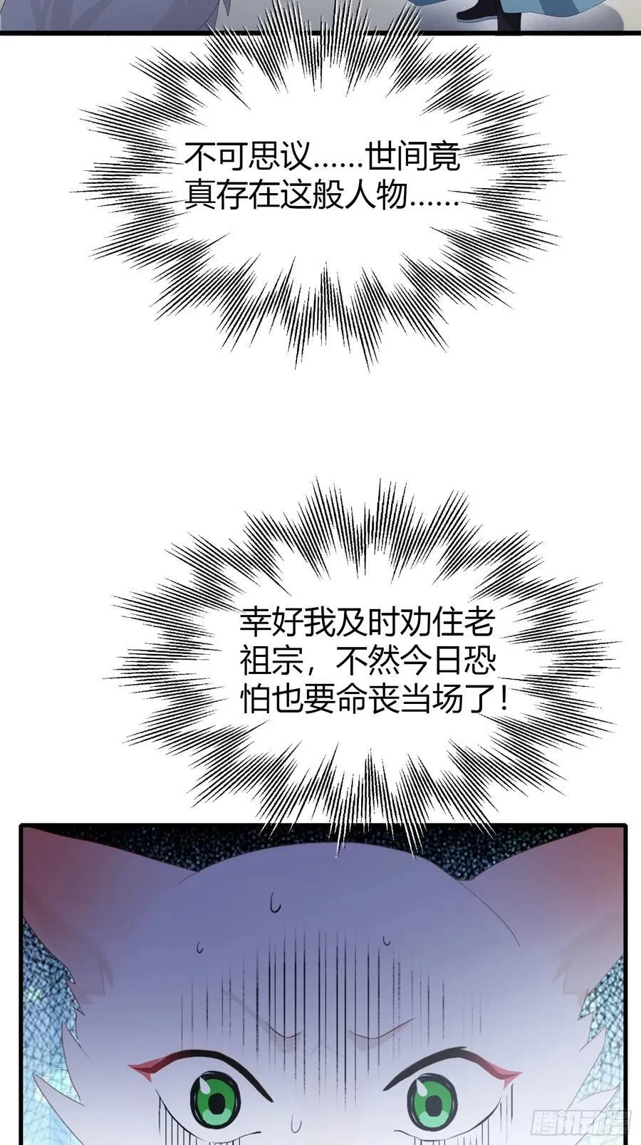 第103话 你就是我的主人了！31