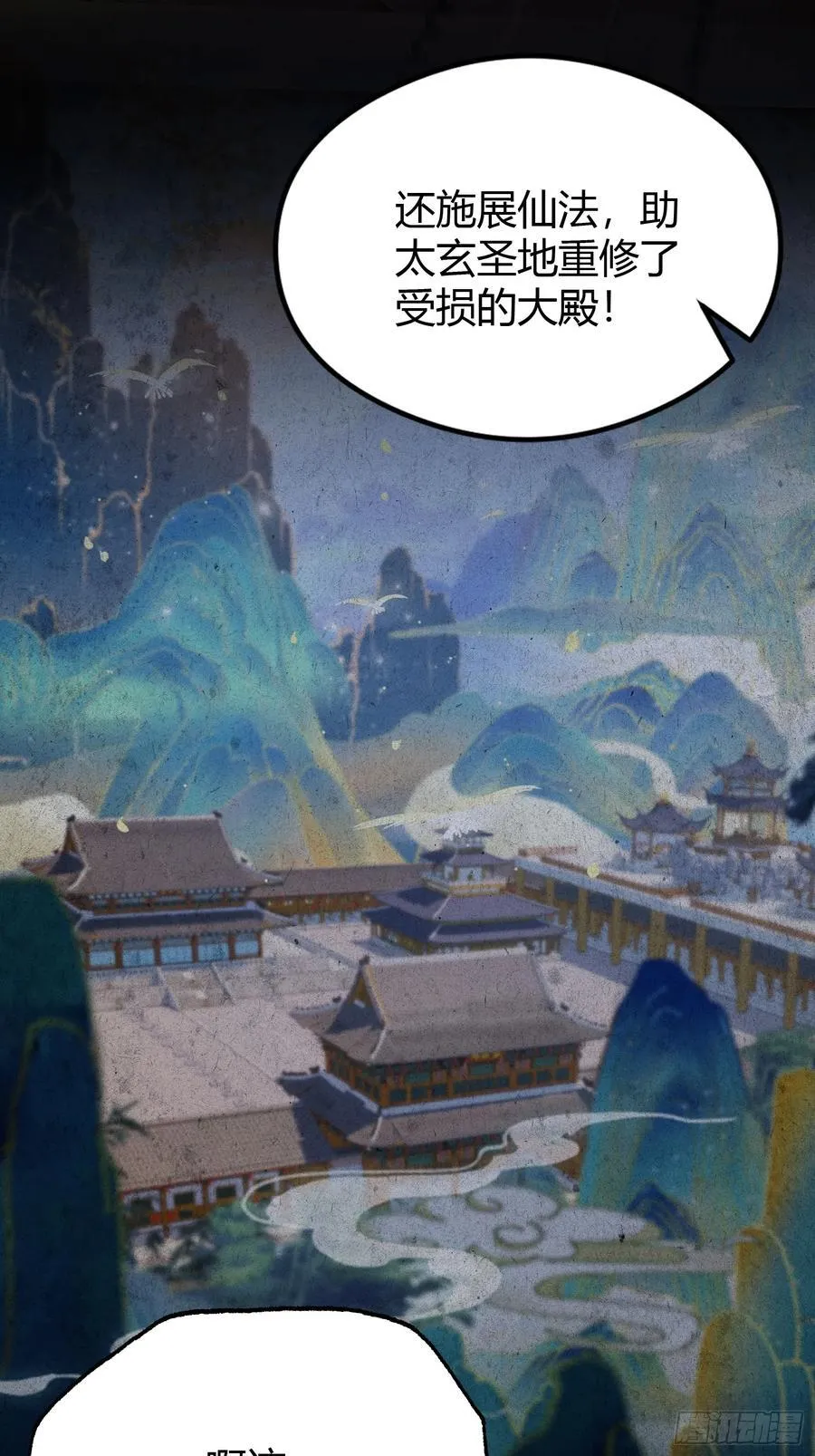 第111话 叶前辈是我师祖！38