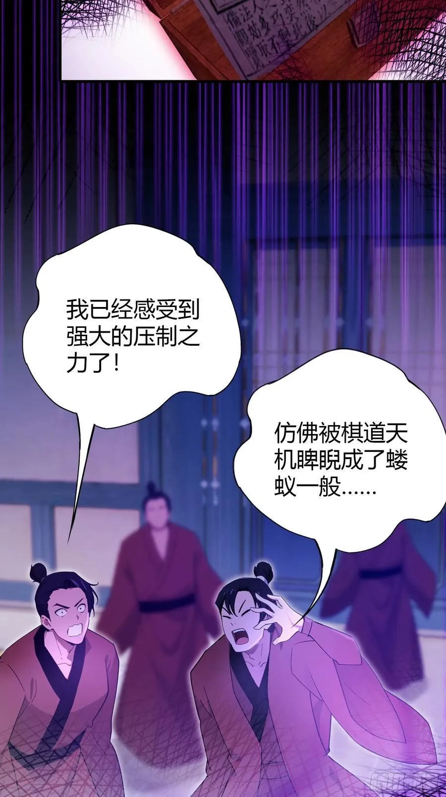第143话 叶先生杀了比赛！31