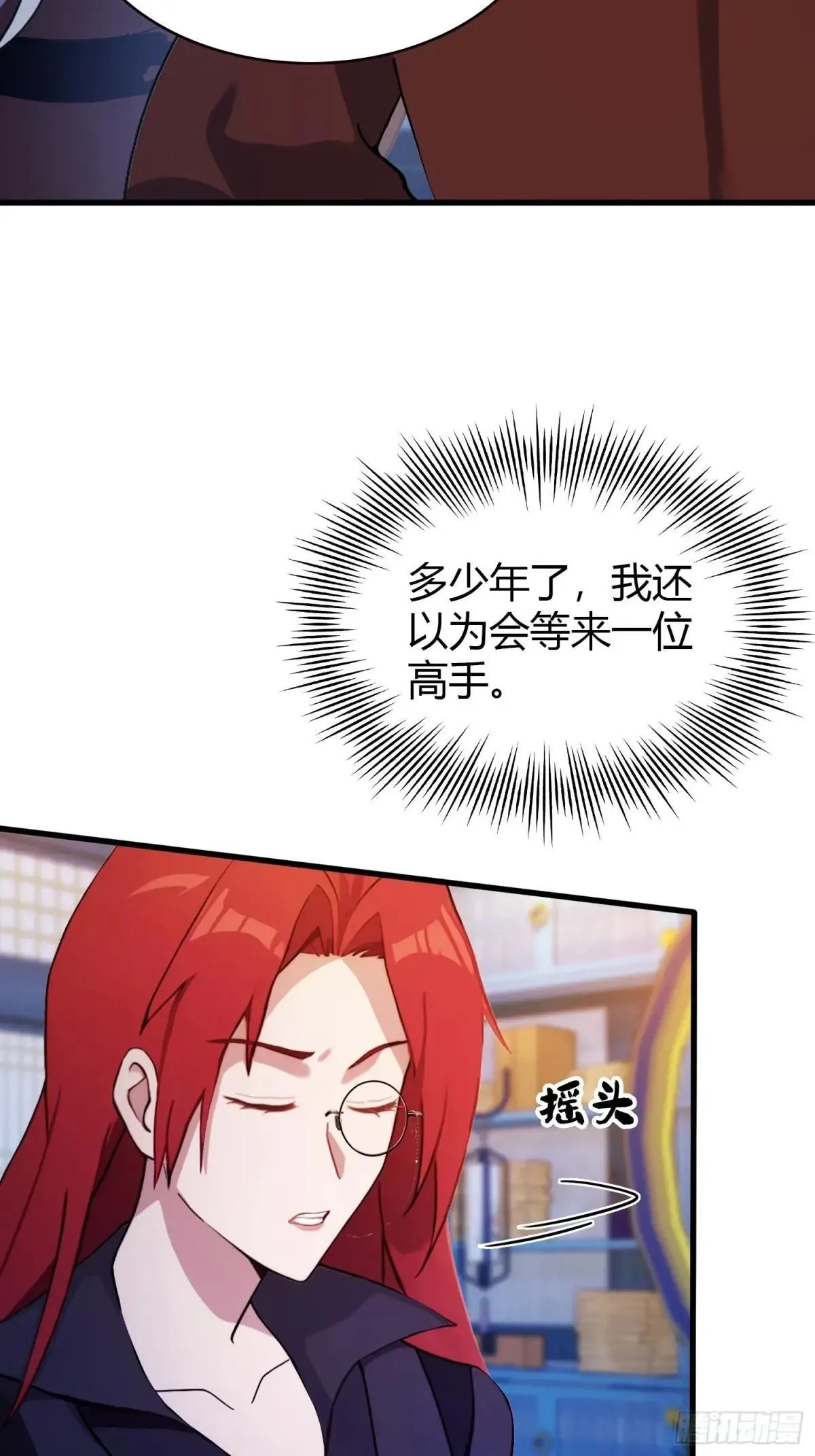第144话  不要快要帅？18
