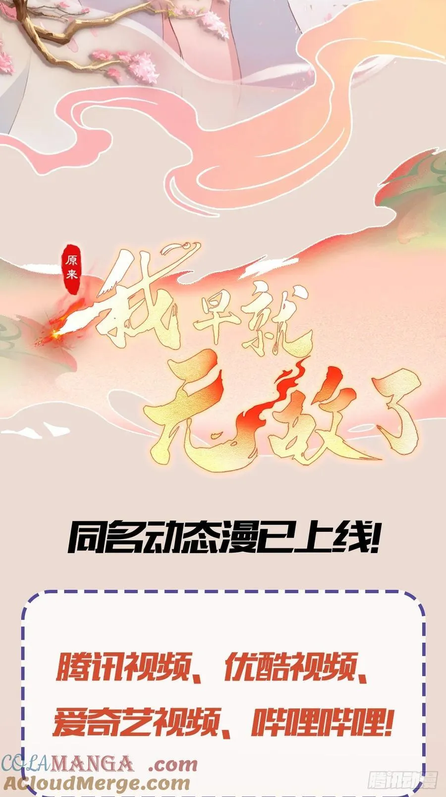 第95话 还不快现出原形！48