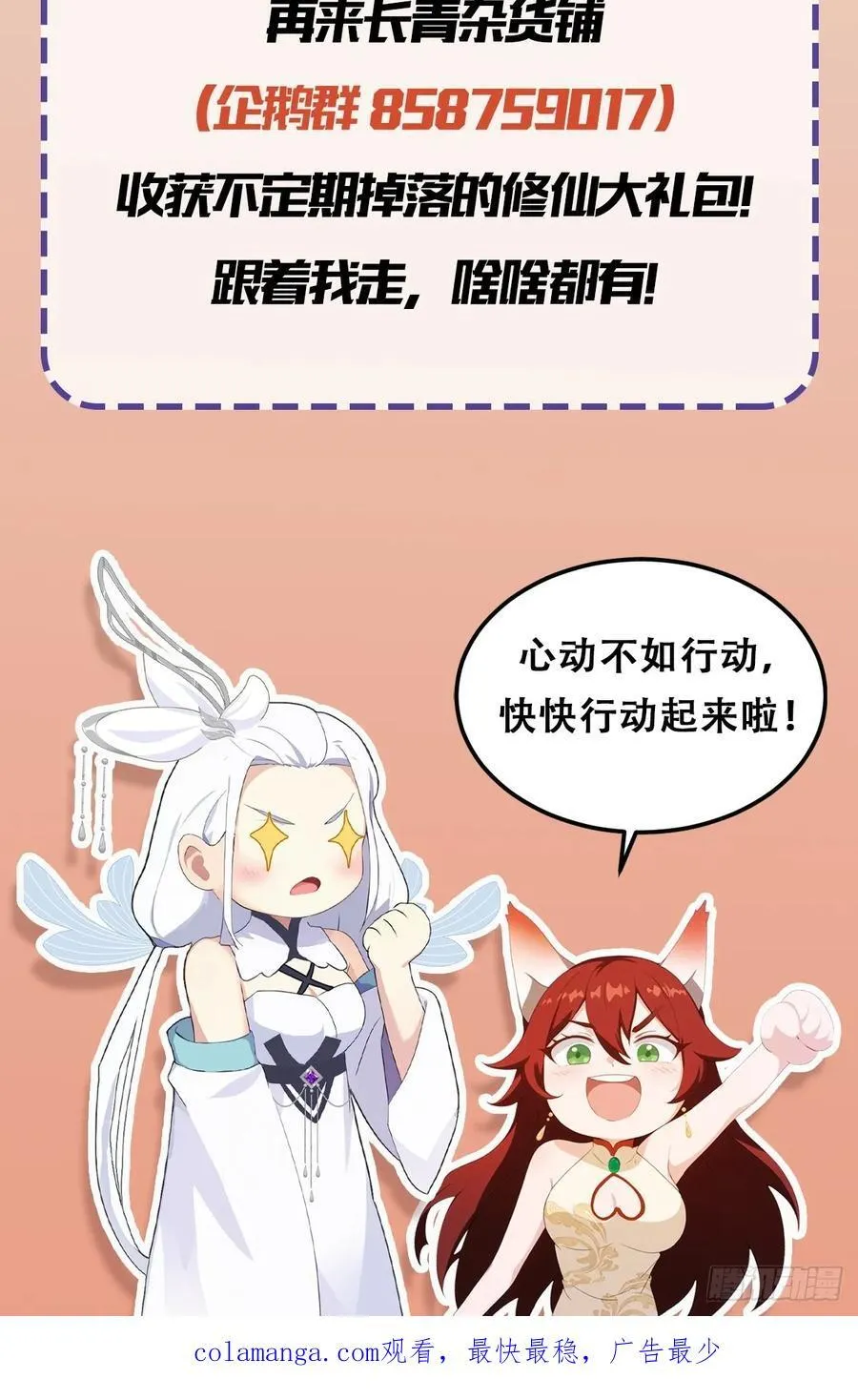 第113话 叶师祖院里居然有！44
