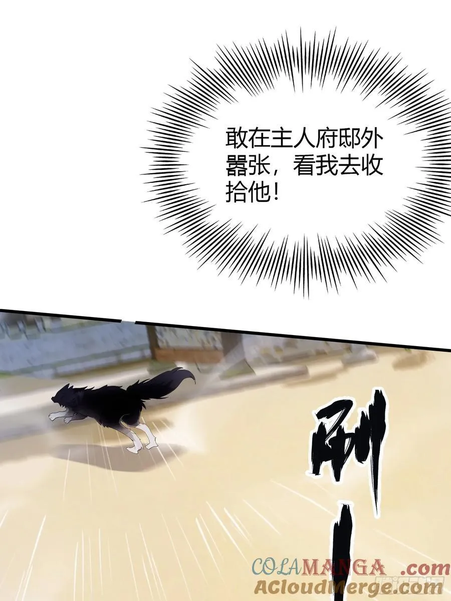 第99话 你惹错人了！3