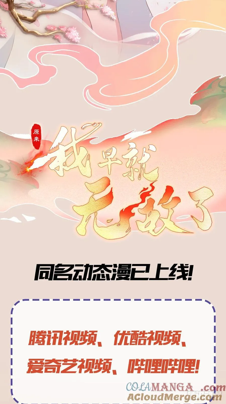 第139话 好活，当赏！36
