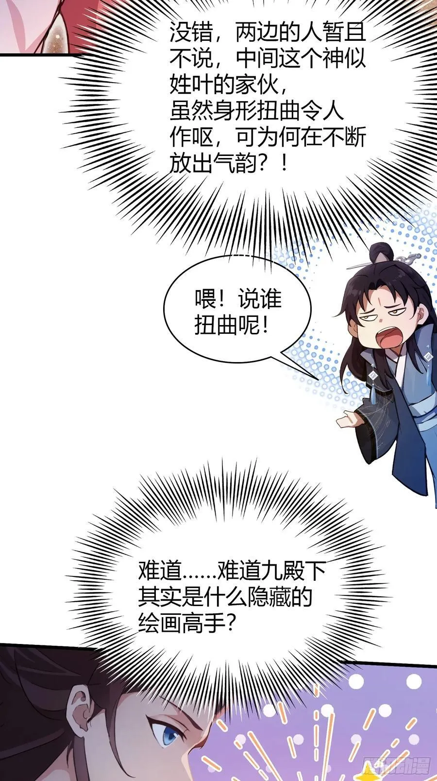 第140话 爱好者？骗谁呢？5