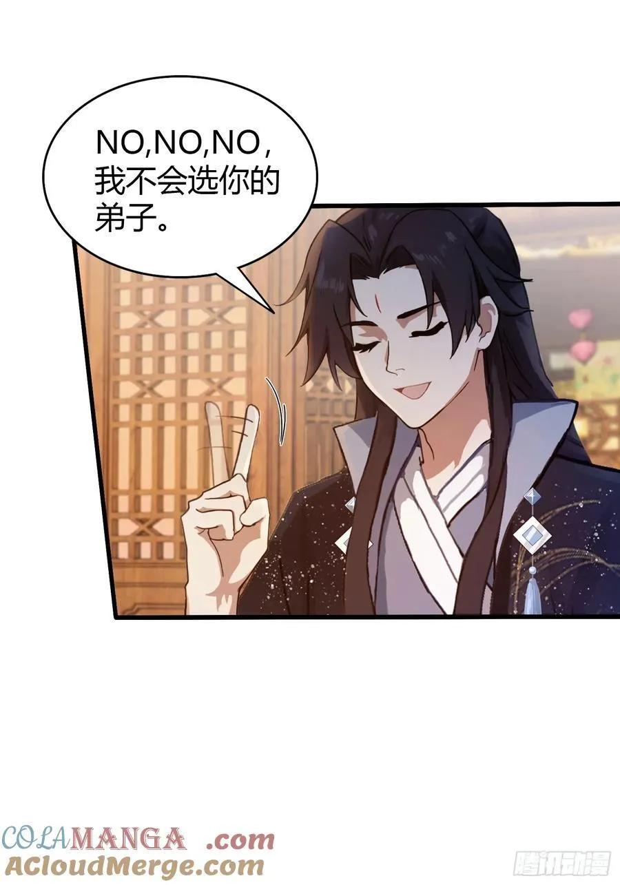第137话 我就选没天赋的！22