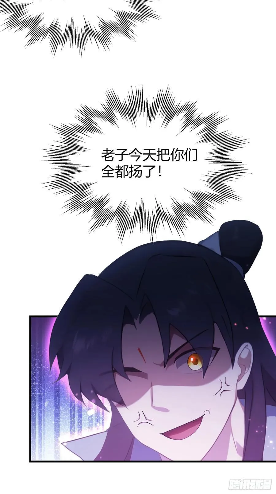 第148话 打穿副本没奖励？7