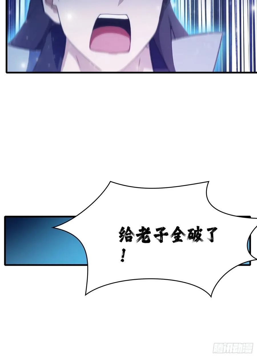 第148话 打穿副本没奖励？15
