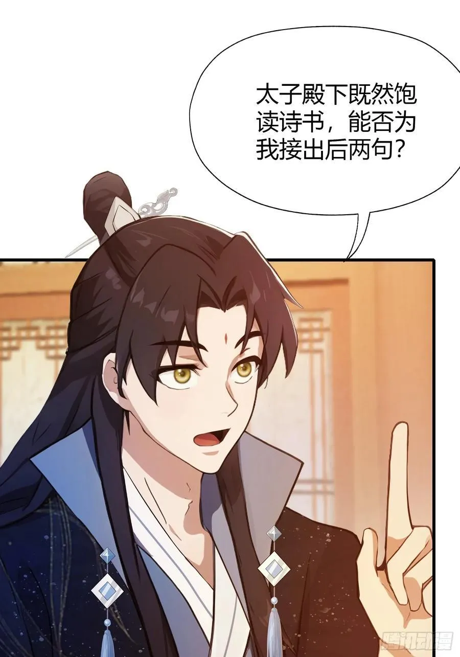 第127话 给他点艺术震撼！37