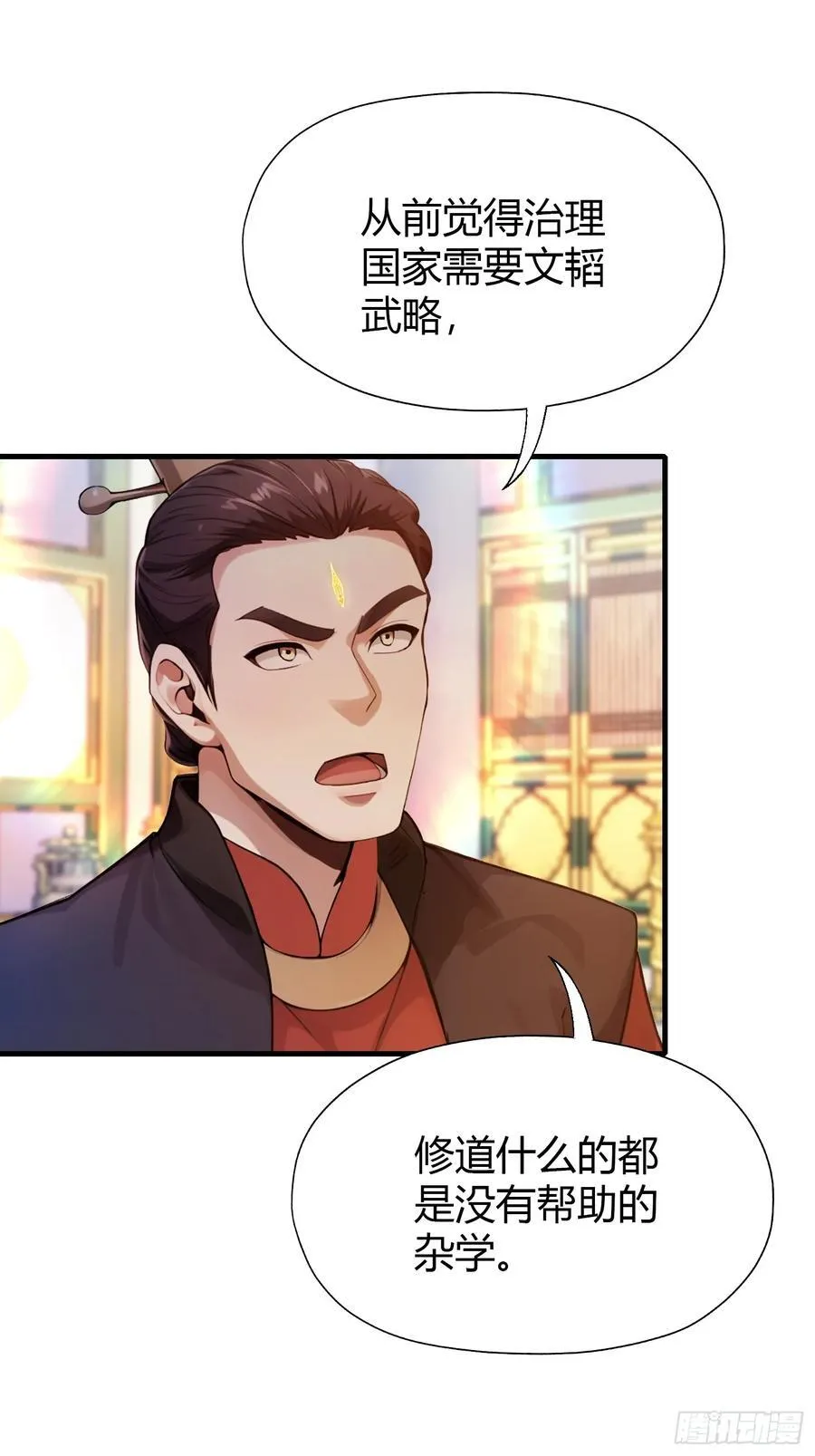 第129话 这把太子点了！23