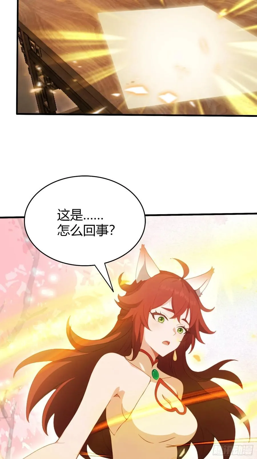 第108话 裤子都脱了就这？15