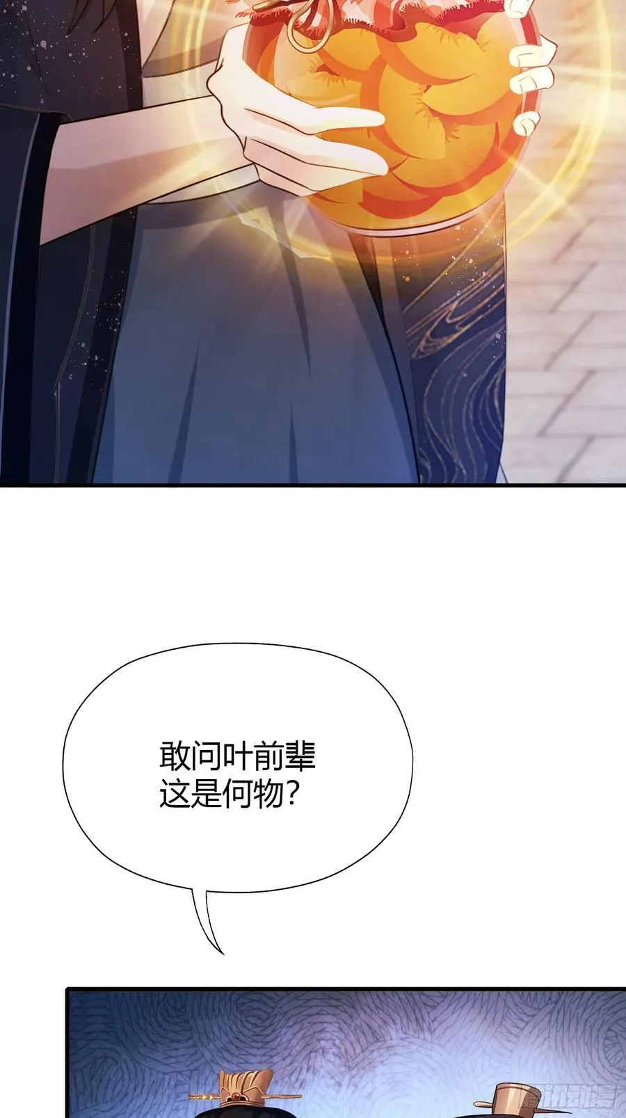 第123话 黄桃罐头都不吃！14