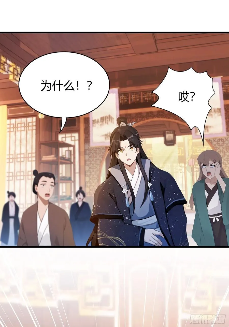 第149话 向先生献上膝盖！37