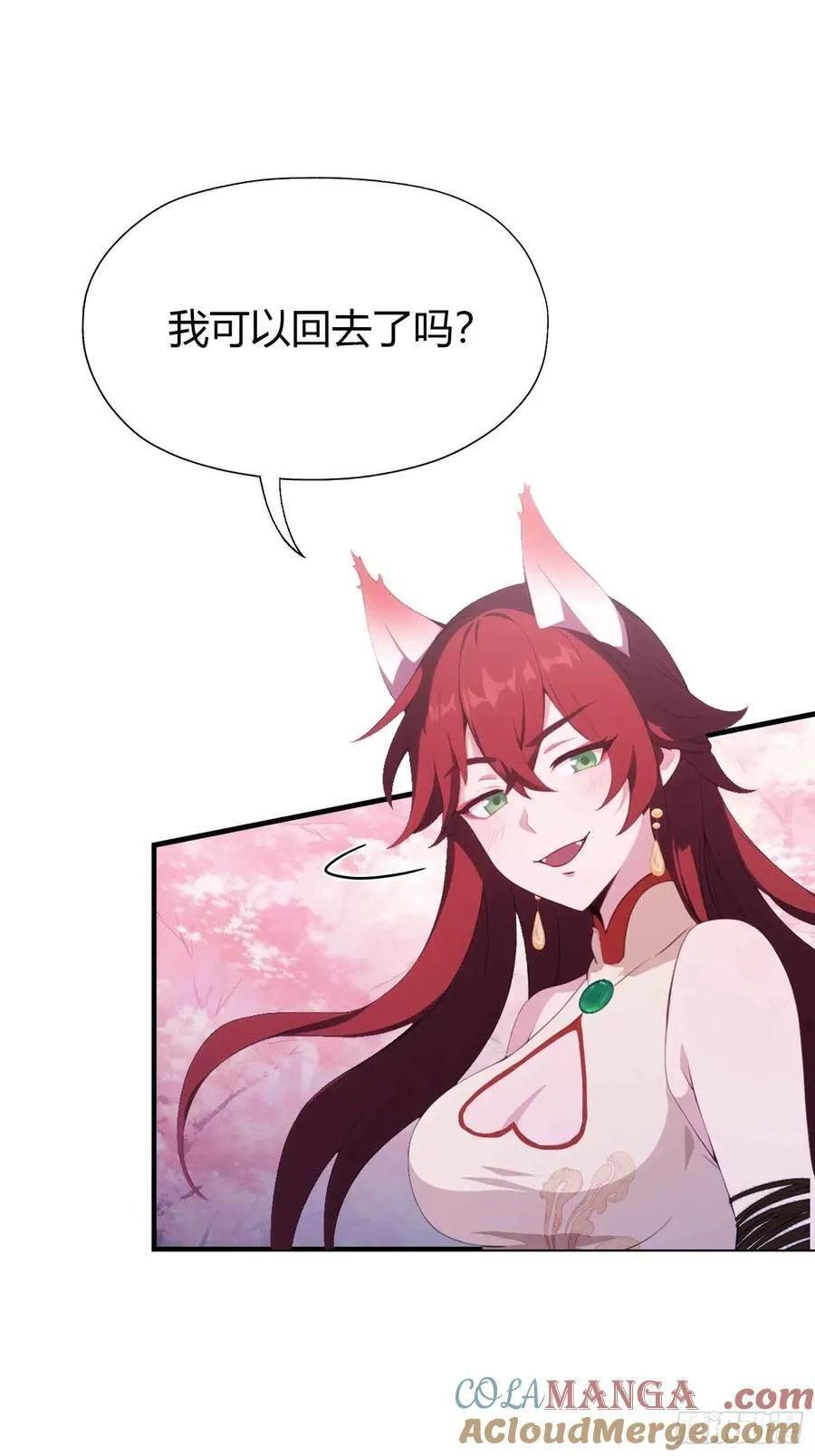 第86话 你预判了我的预判？42