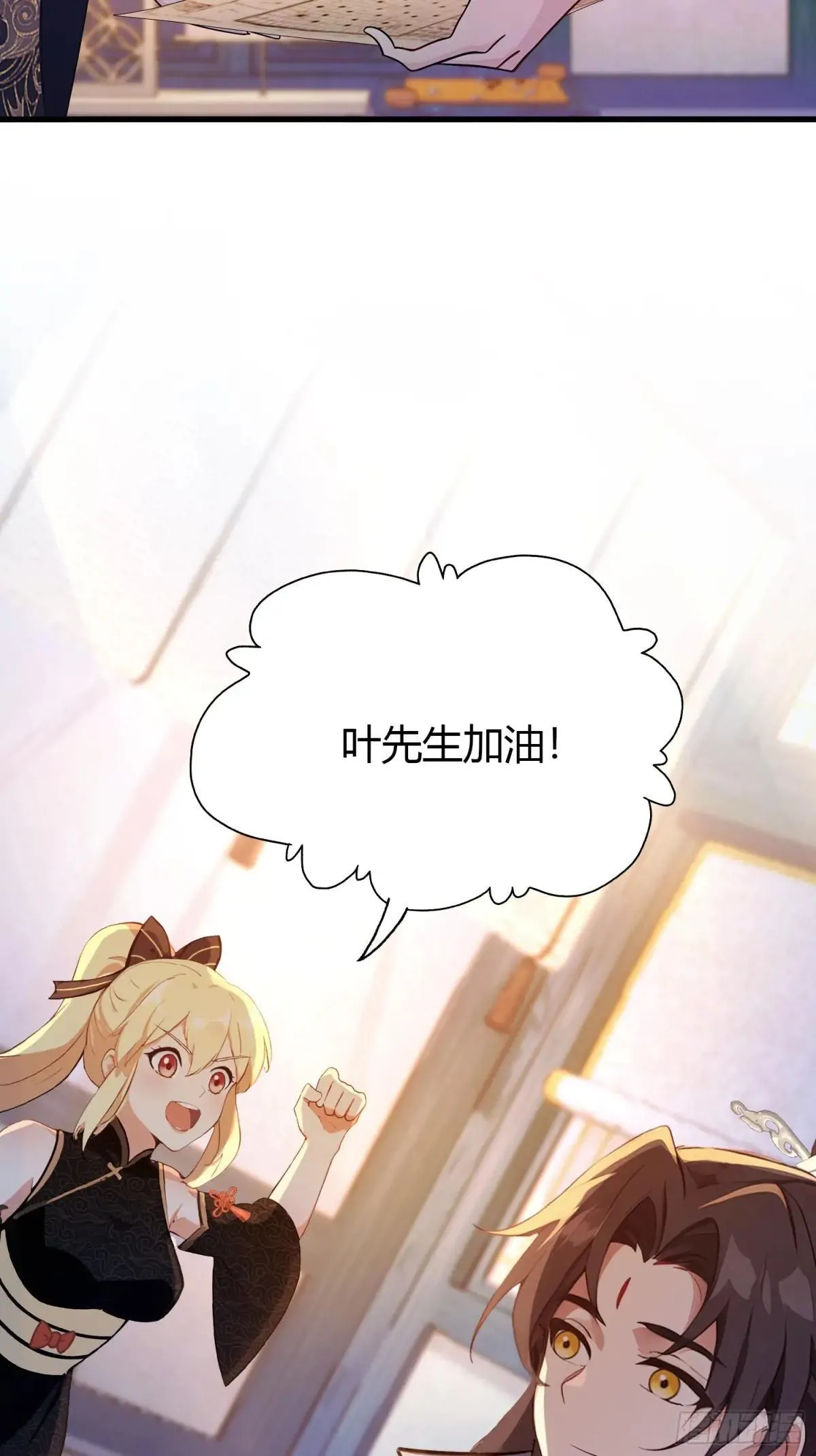第144话  不要快要帅？7