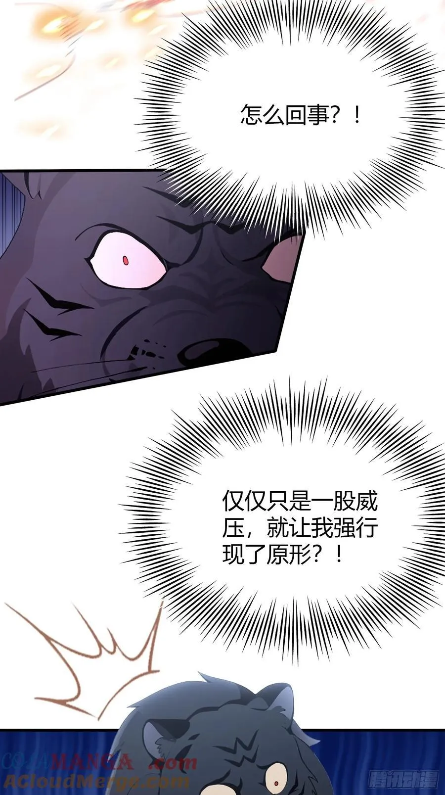 第99话 你惹错人了！42
