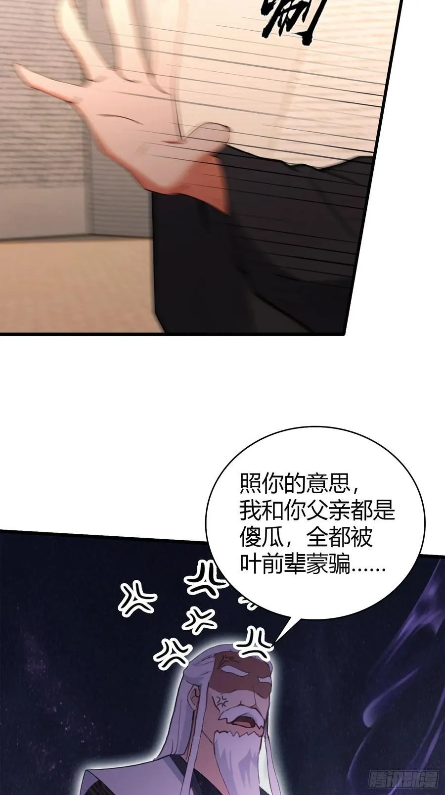 第123话 黄桃罐头都不吃！37