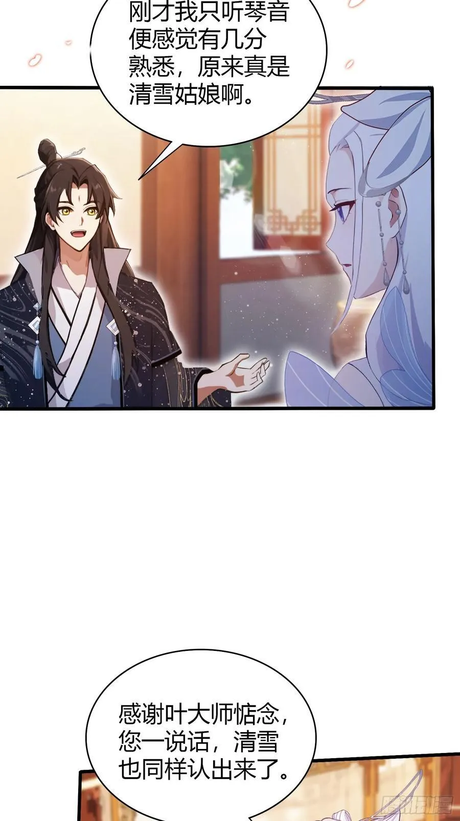 第150话 刷叶先生好感度？5