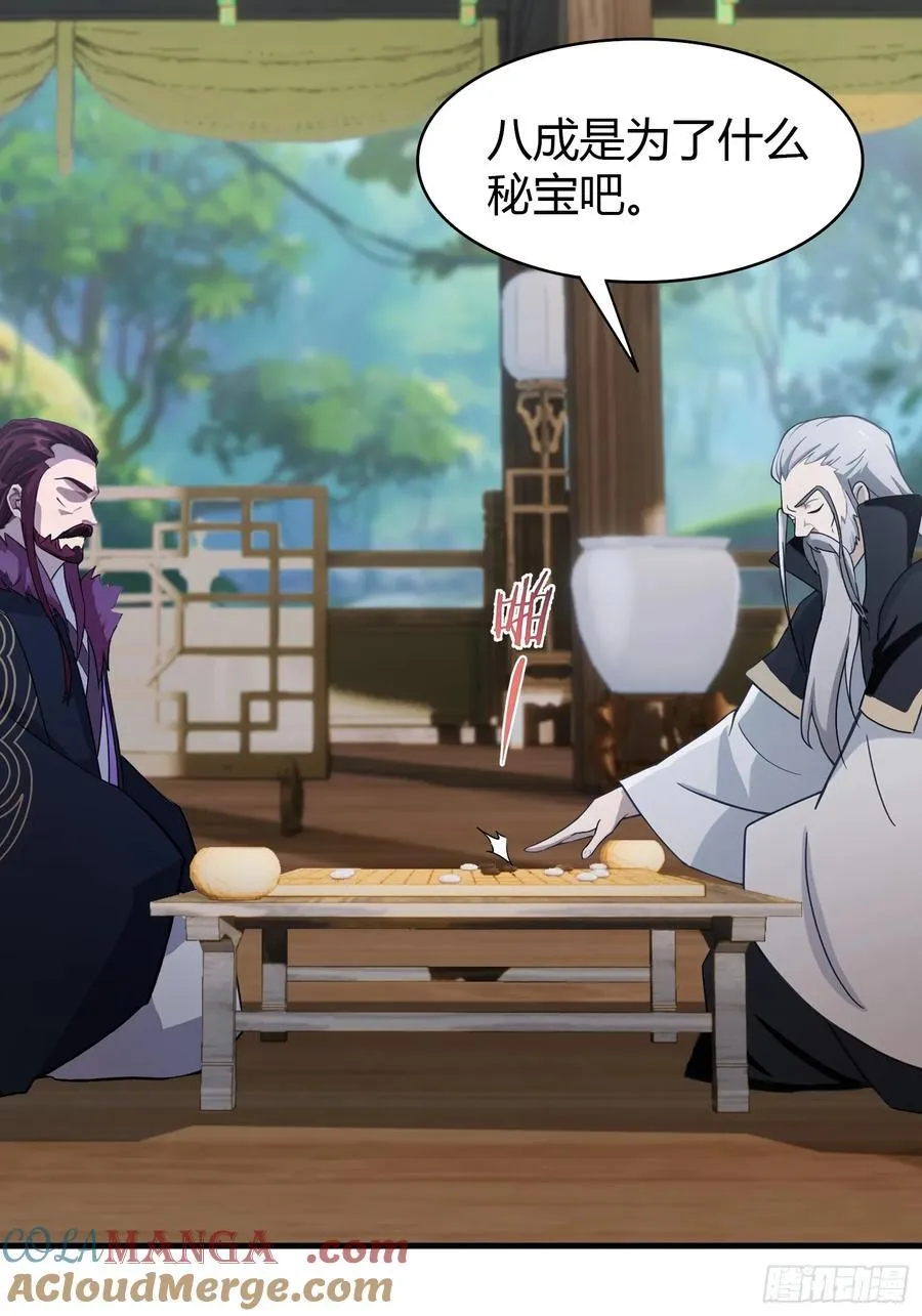 第96话 妖尊入侵，中州危矣？36