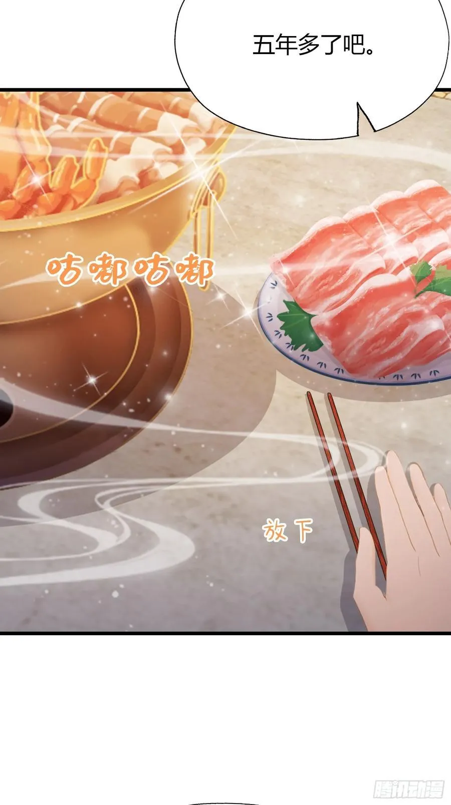 第118话 三老头玩这么大？26