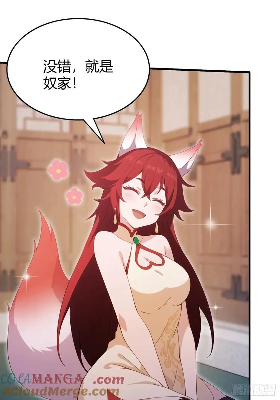 第105话 纣王竟是我自己！42