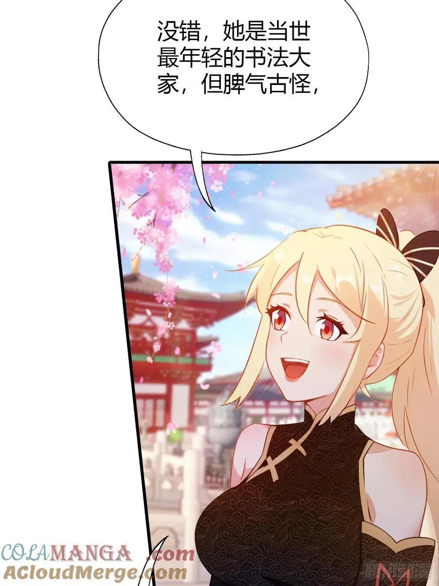 第132话 你说谁沽名钓誉？6