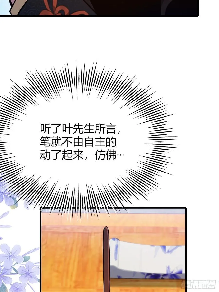 第138话 胡桦，就是胡画？22