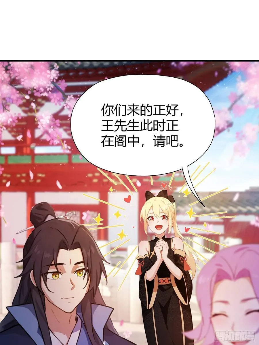 第132话 你说谁沽名钓誉？3