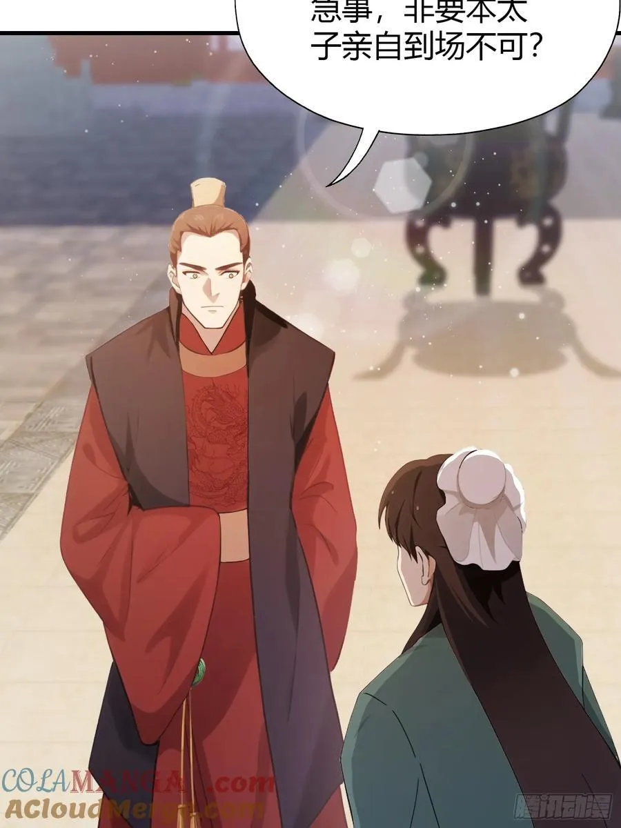 第125话 神像？草包！30