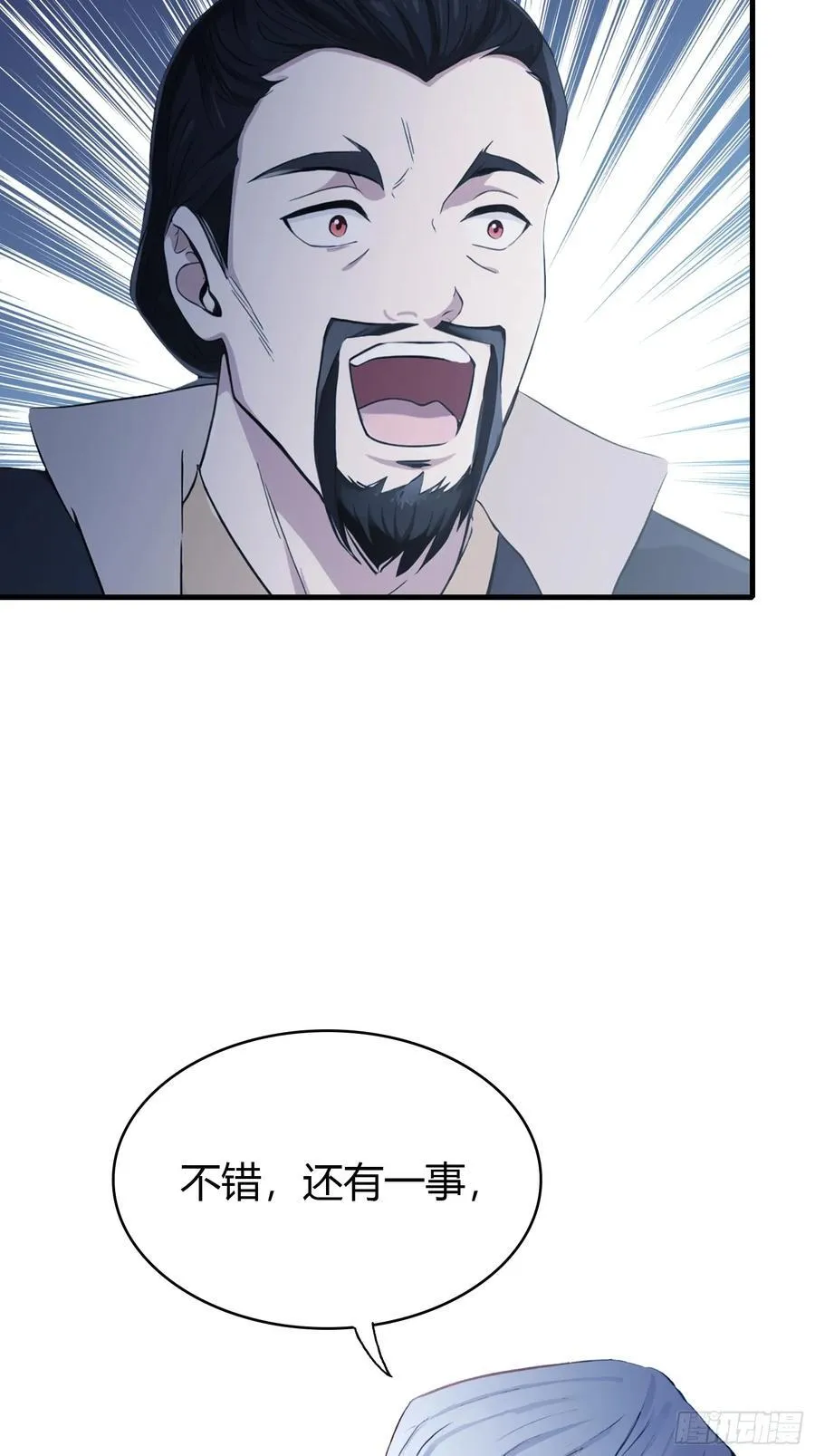 第120话 你就干吧活爹！17