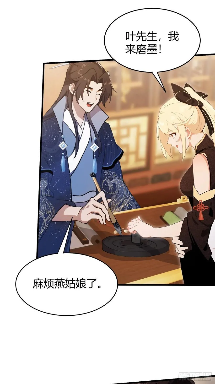 第128话 景鸿原地加入叶门_9