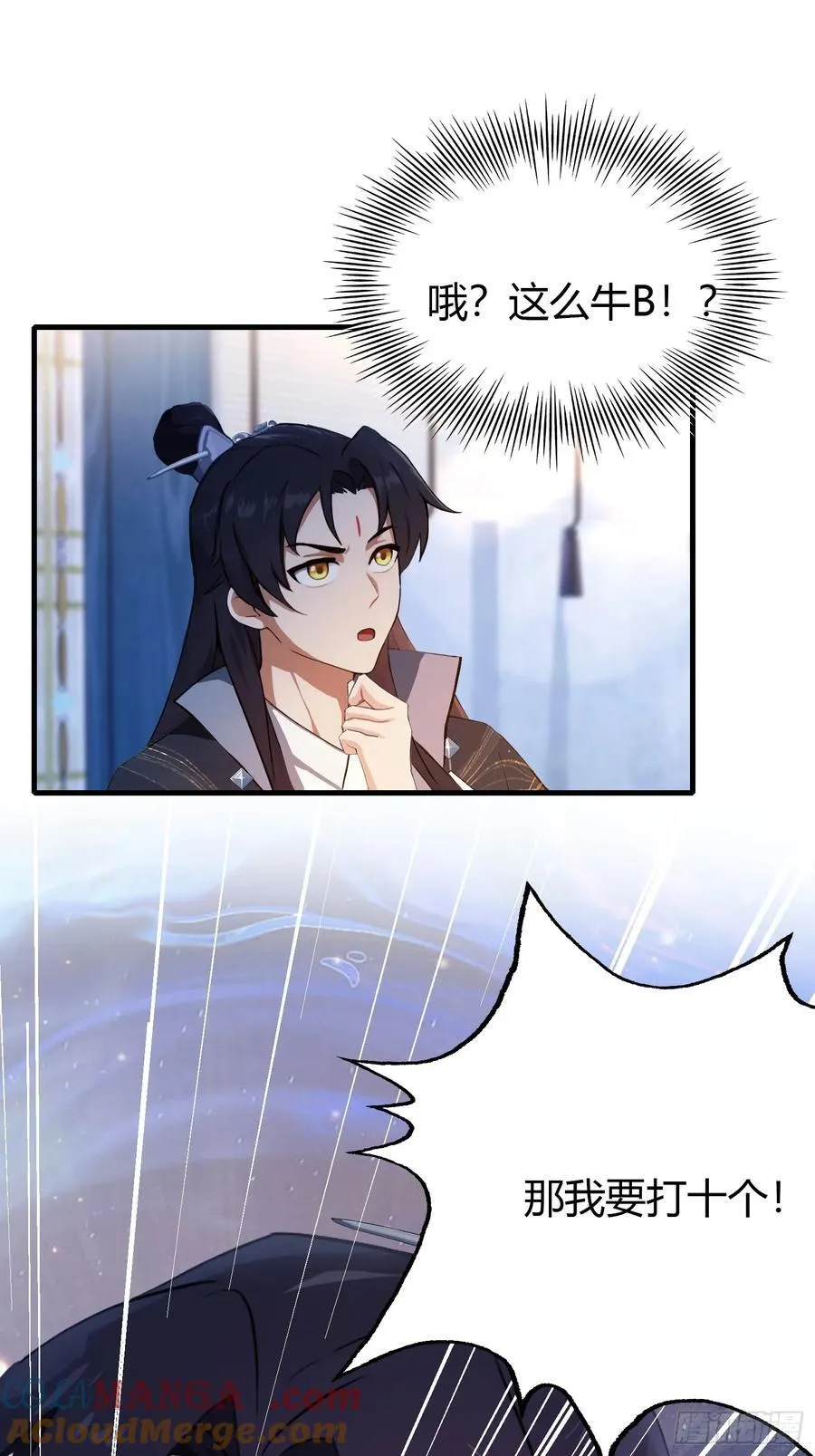 第141话 无人生还局！27