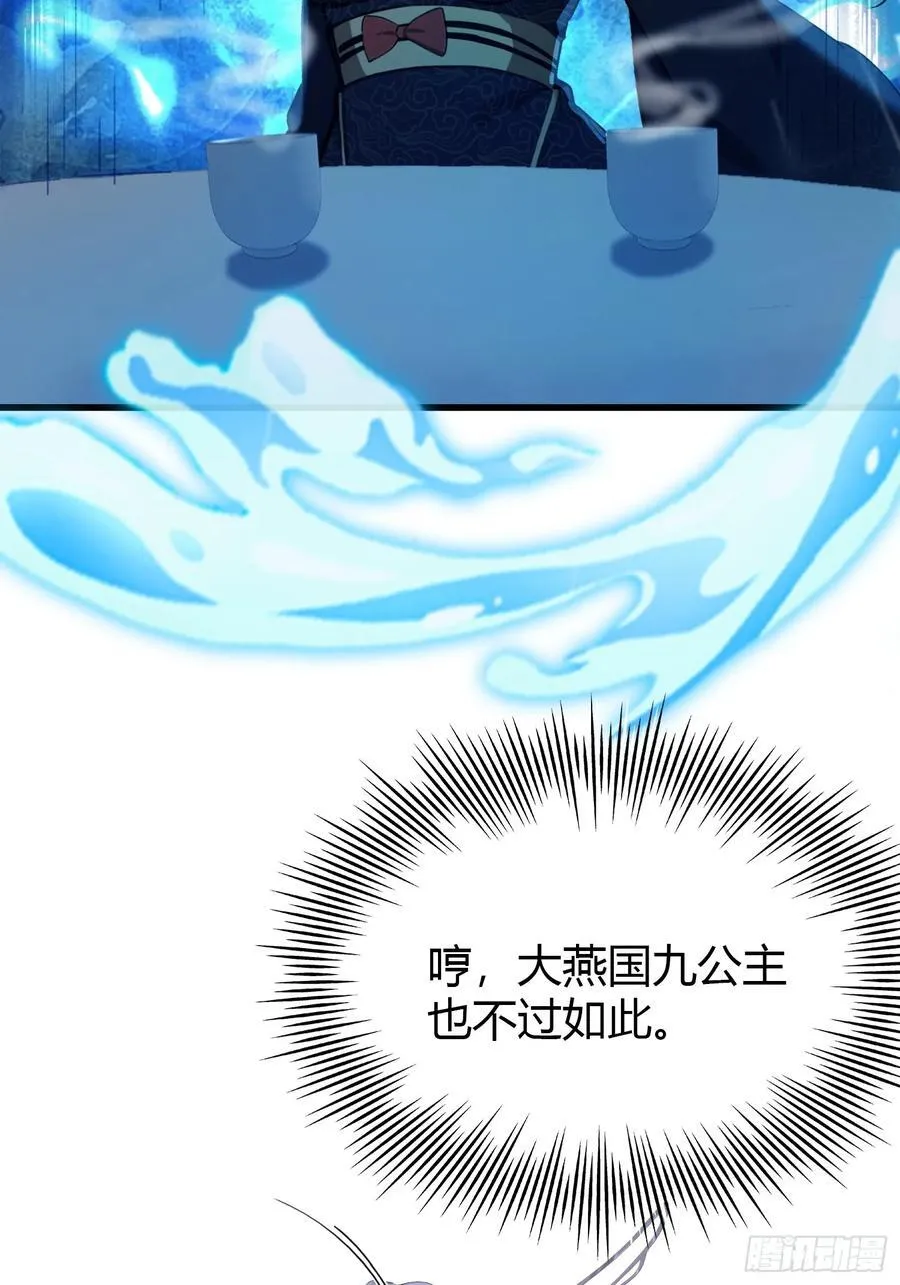 第150话 刷叶先生好感度？22