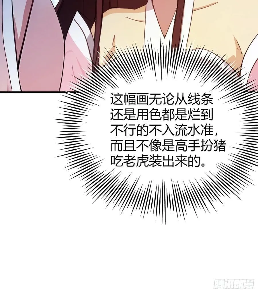 第140话 爱好者？骗谁呢？7