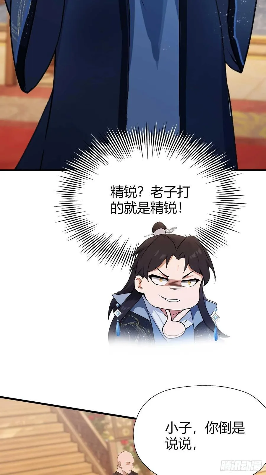 第133话 爷狂丶奈他何！23