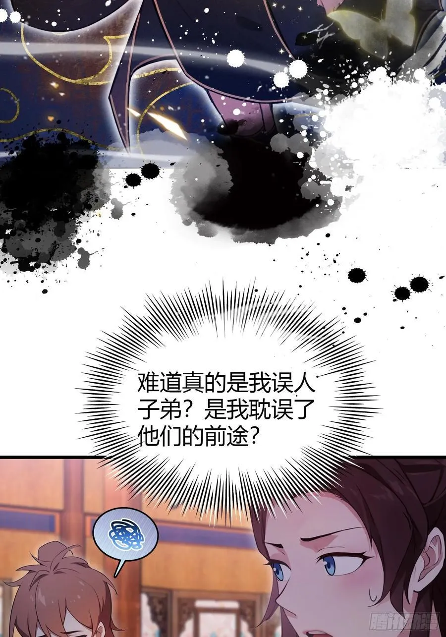 第140话 爱好者？骗谁呢？11
