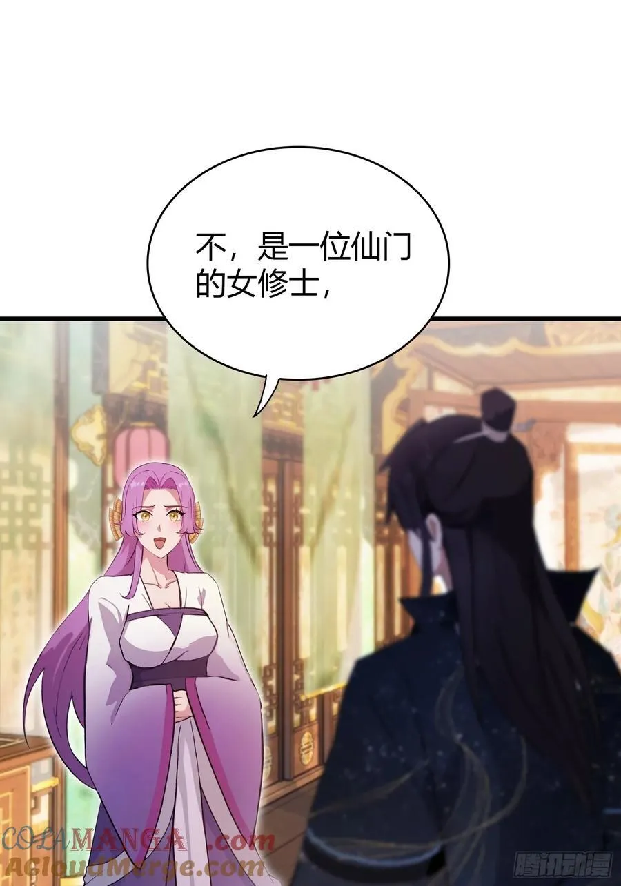 第149话 向先生献上膝盖！9