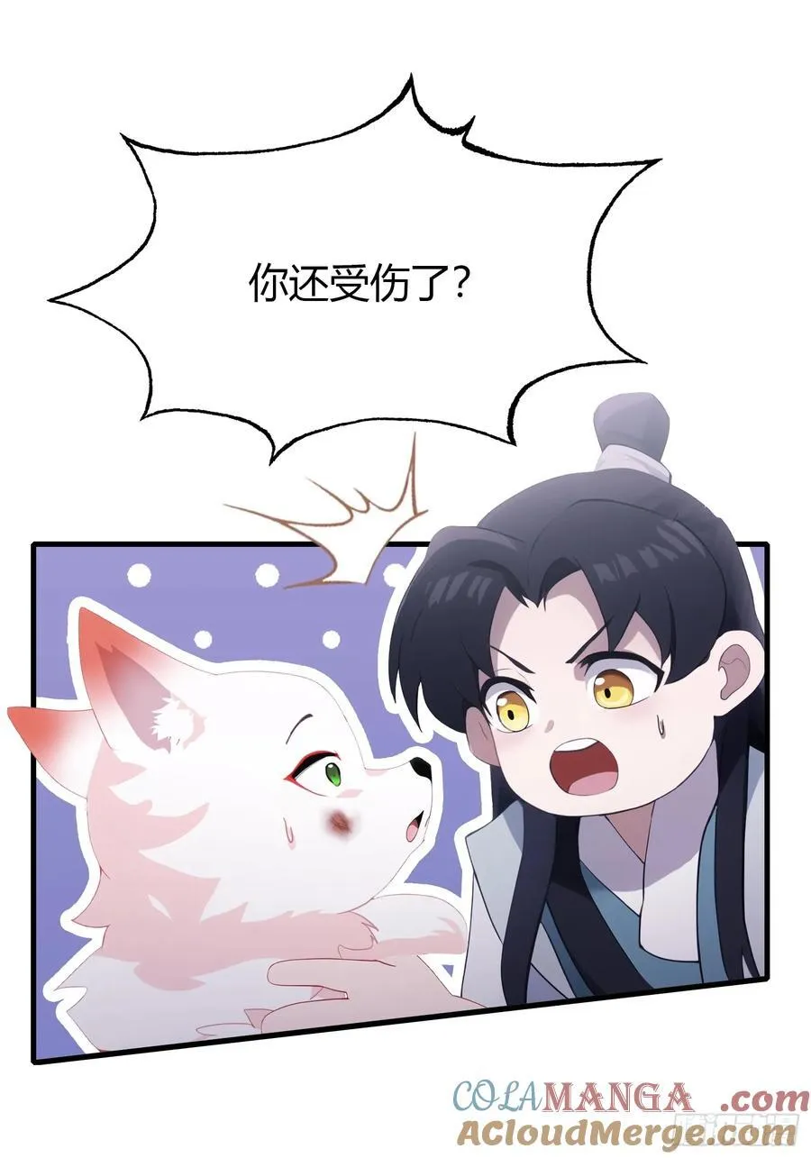 第95话 还不快现出原形！33
