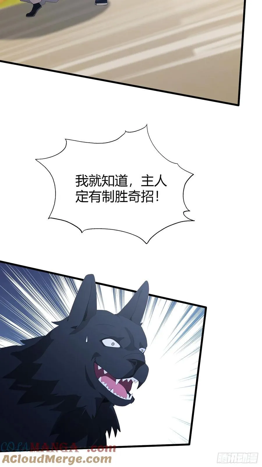 第102话 老虎也是猫？20