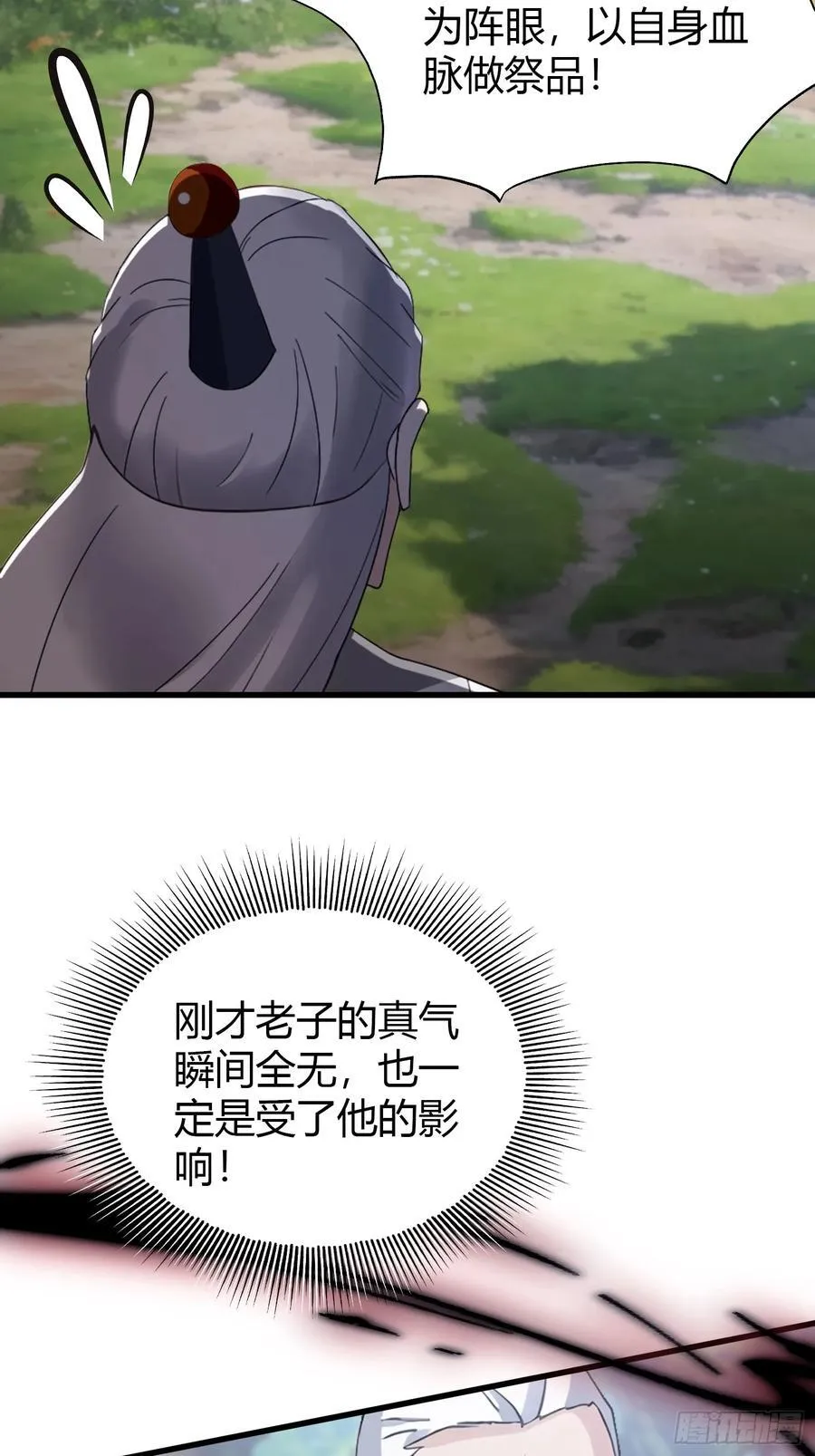 第101话 你还真是个天才！27