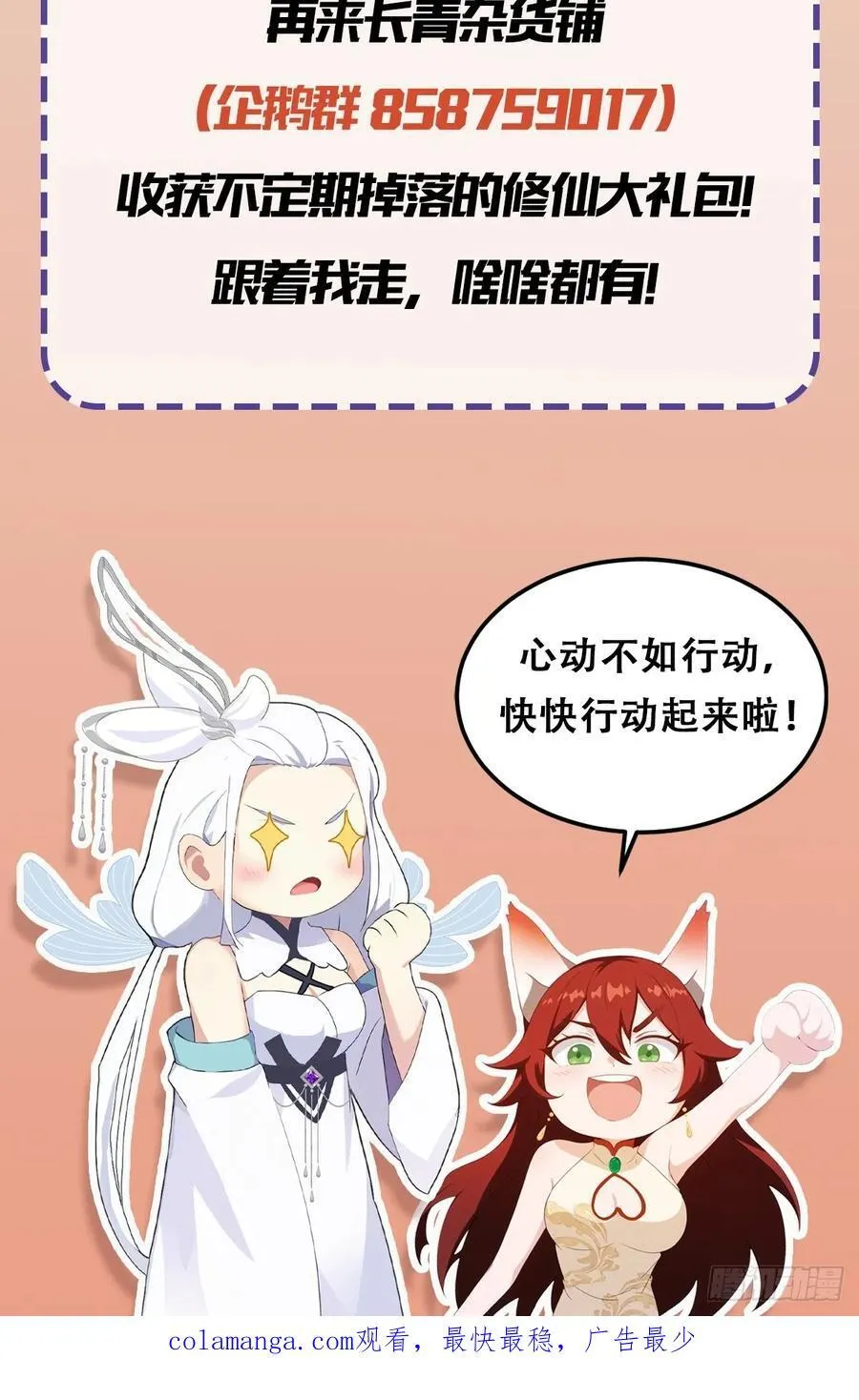 第111话 叶前辈是我师祖！44