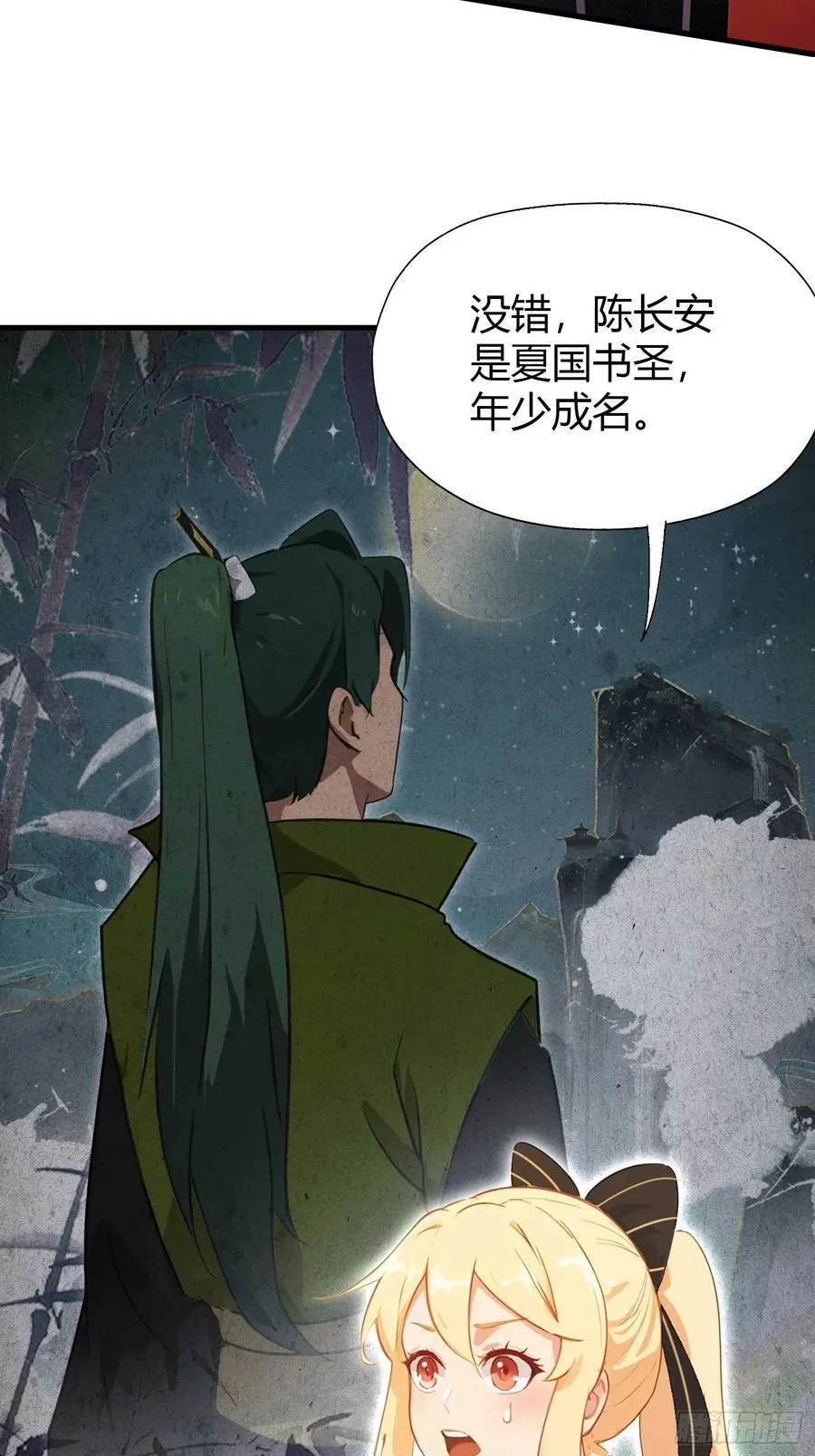 第133话 爷狂丶奈他何！4