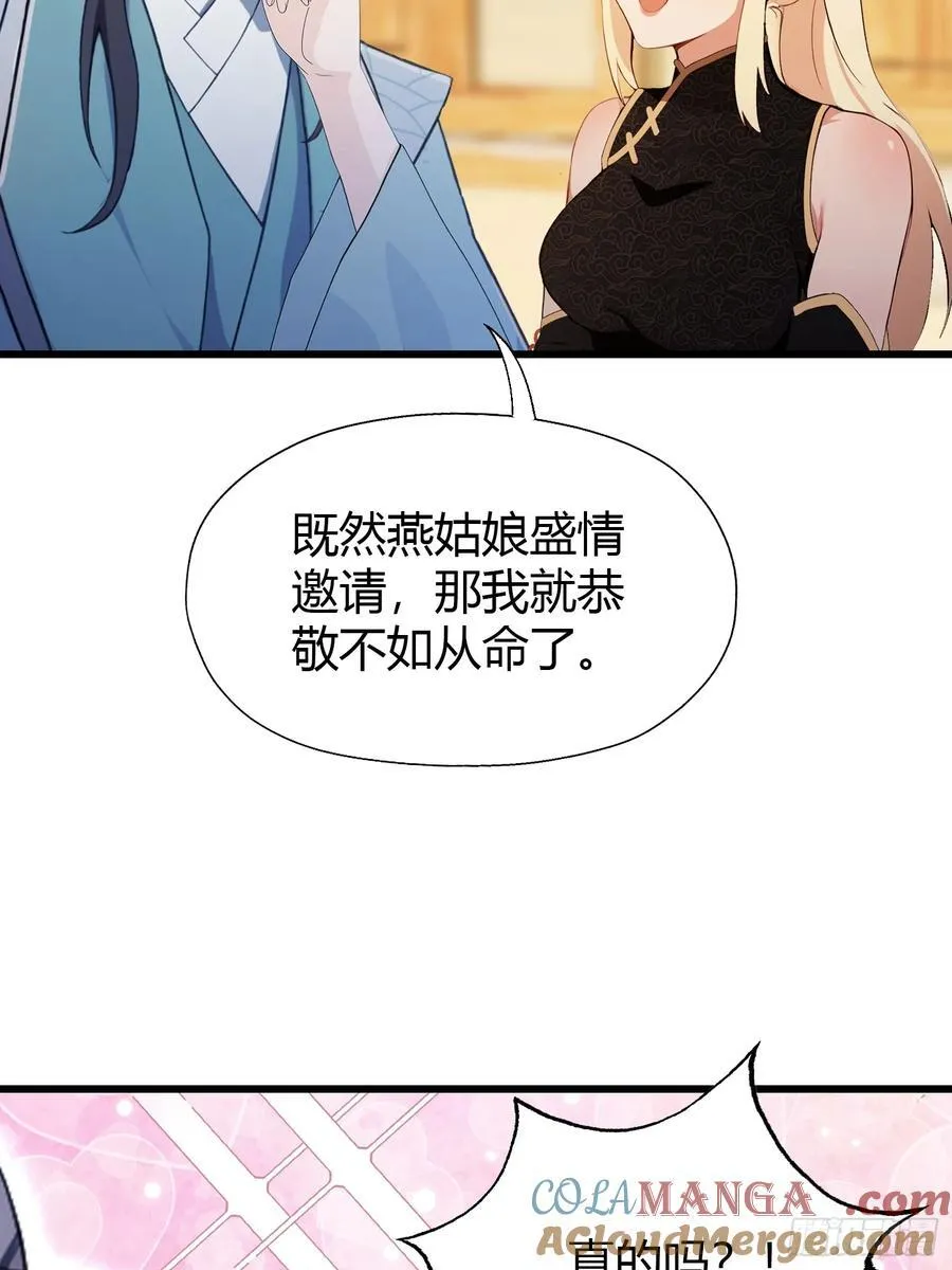 第119话 大燕的艺术之旅！26
