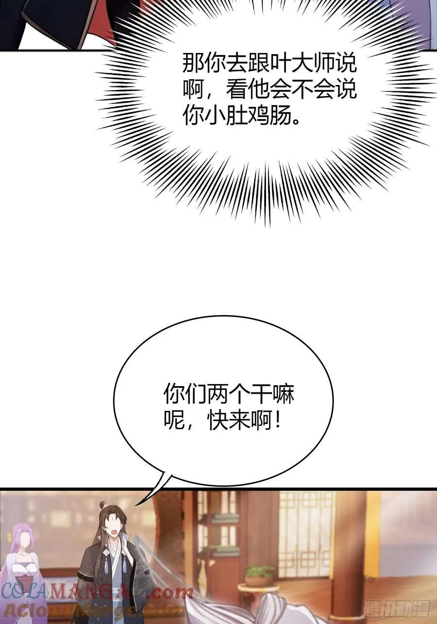 第151话 叶先生，饮茶先啦！32
