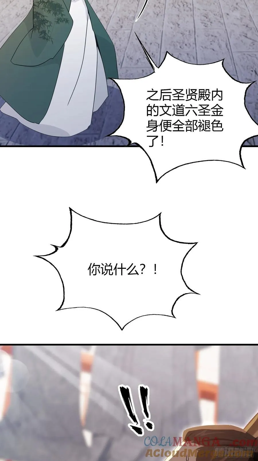 第125话 神像？草包！33