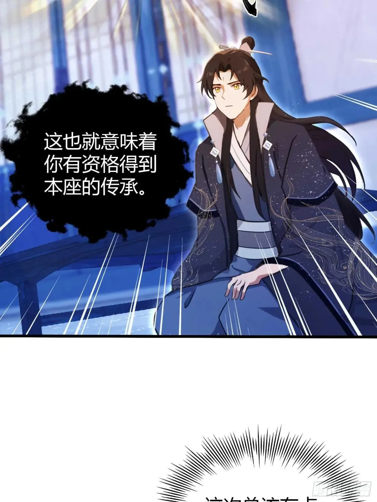 第146话  阁主寻觅的男人？31