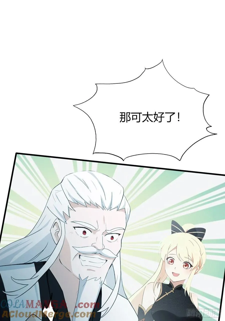 第120话 你就干吧活爹！3