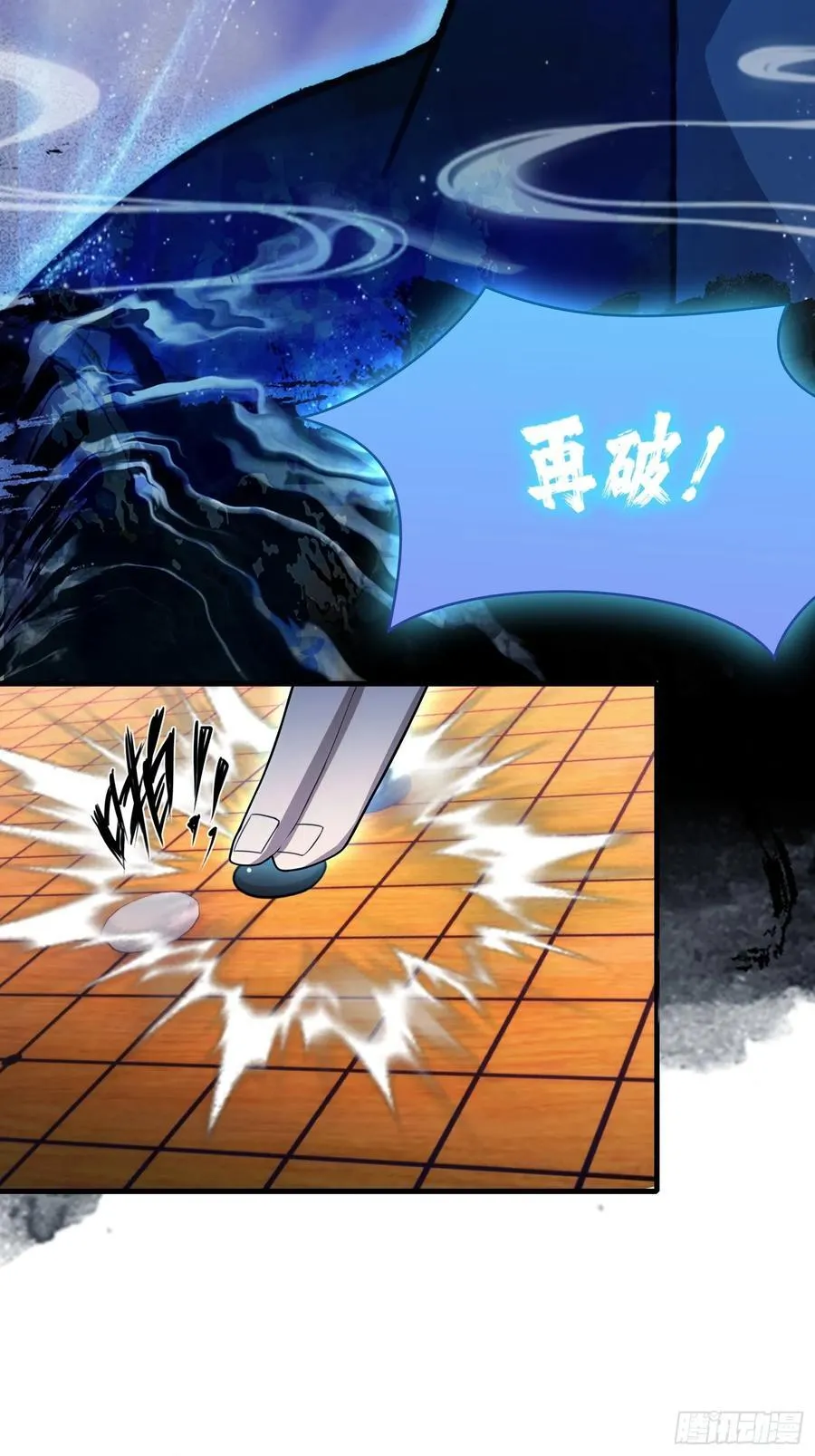 第148话 打穿副本没奖励？13