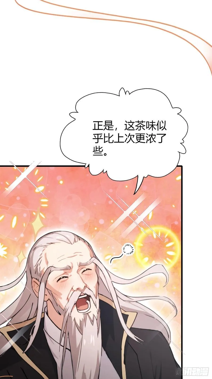 第113话 叶师祖院里居然有！23
