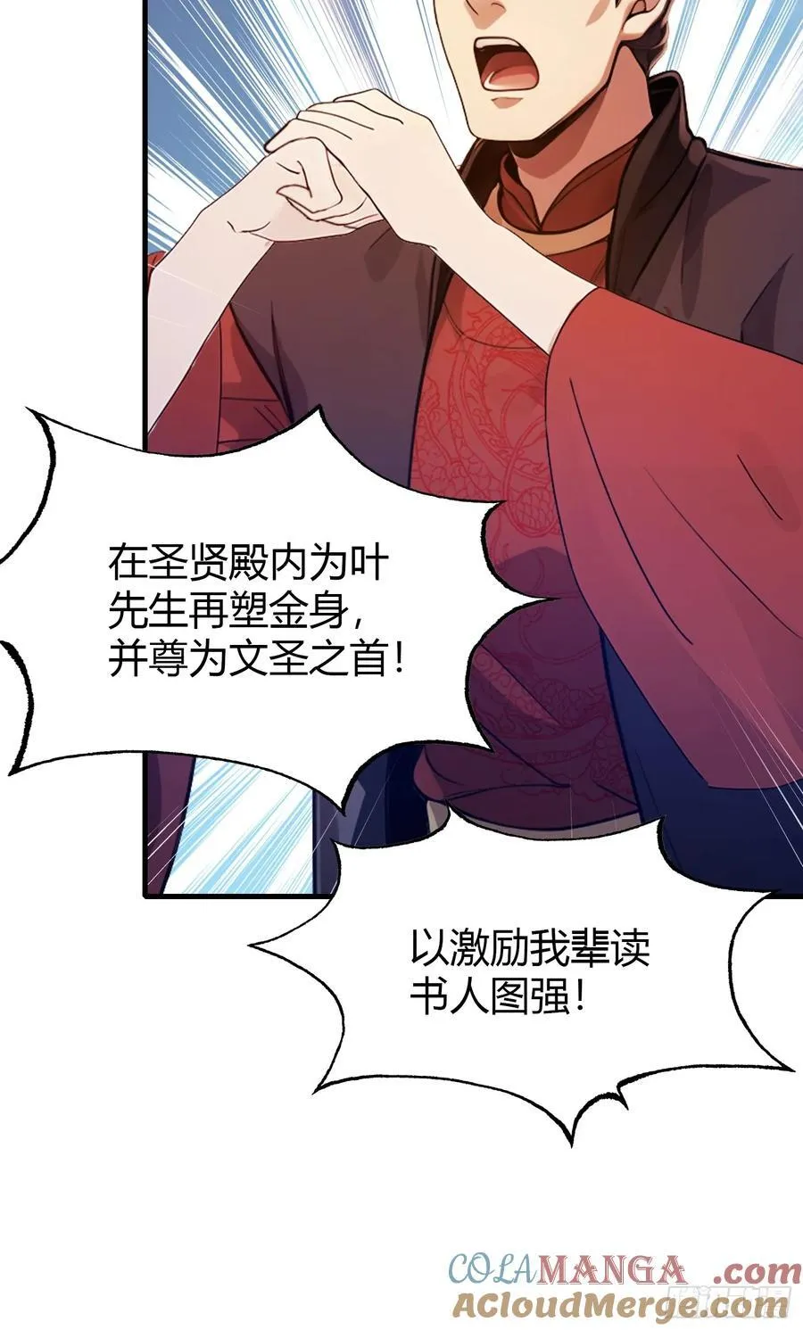 第130话 乘风破浪的叶先生？9